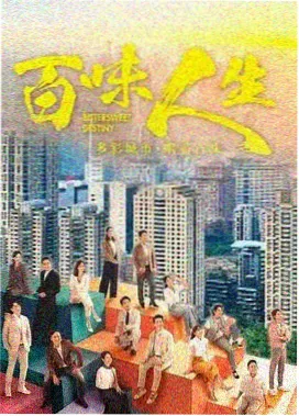 标本 No.007 长夜收音机 年代剧海报